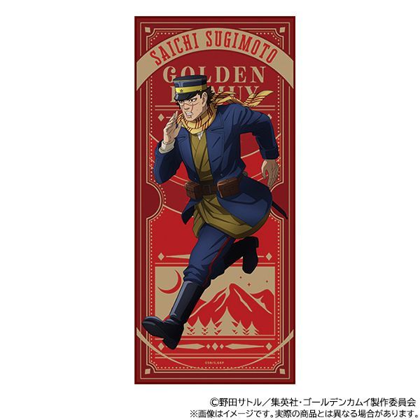 【新品・公式】ゴールデンカムイ タオル／杉元佐一 公式グッズ colleize コレイズ