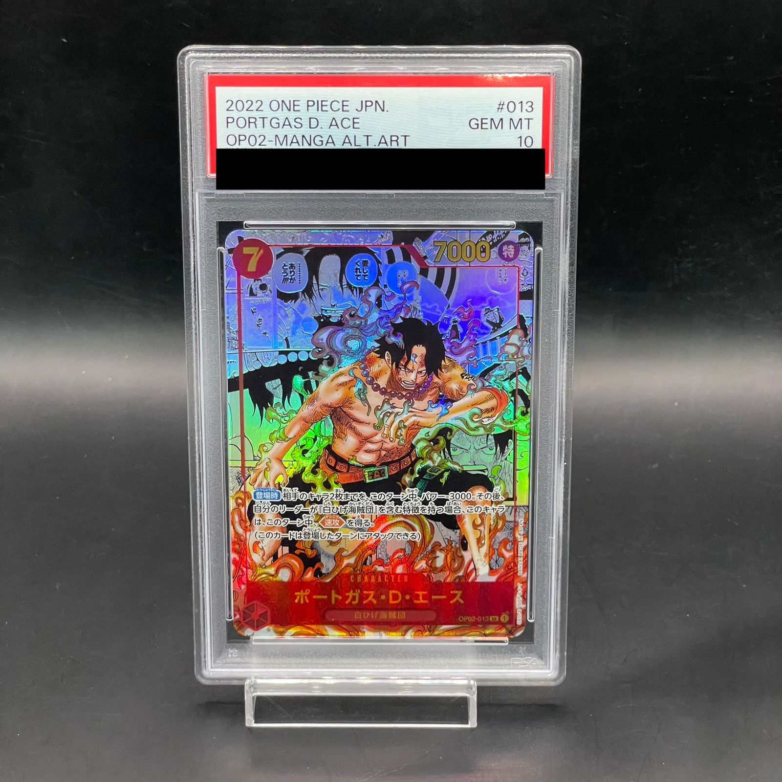 PSA10】ポートガス・D・エース(パラレル)(スーパーパラレル)(コミック 