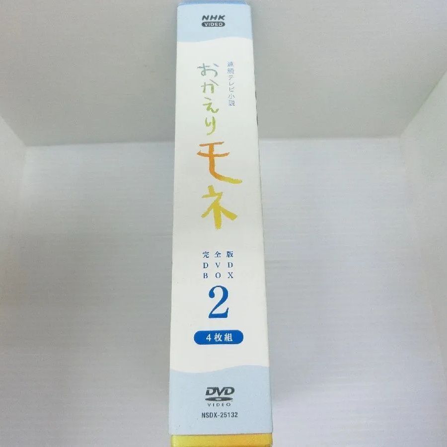 連続テレビ小説 おかえりモネ 完全版 DVD 全12巻 全巻セット 清原果耶 71Ms1GjoYWL.jpg