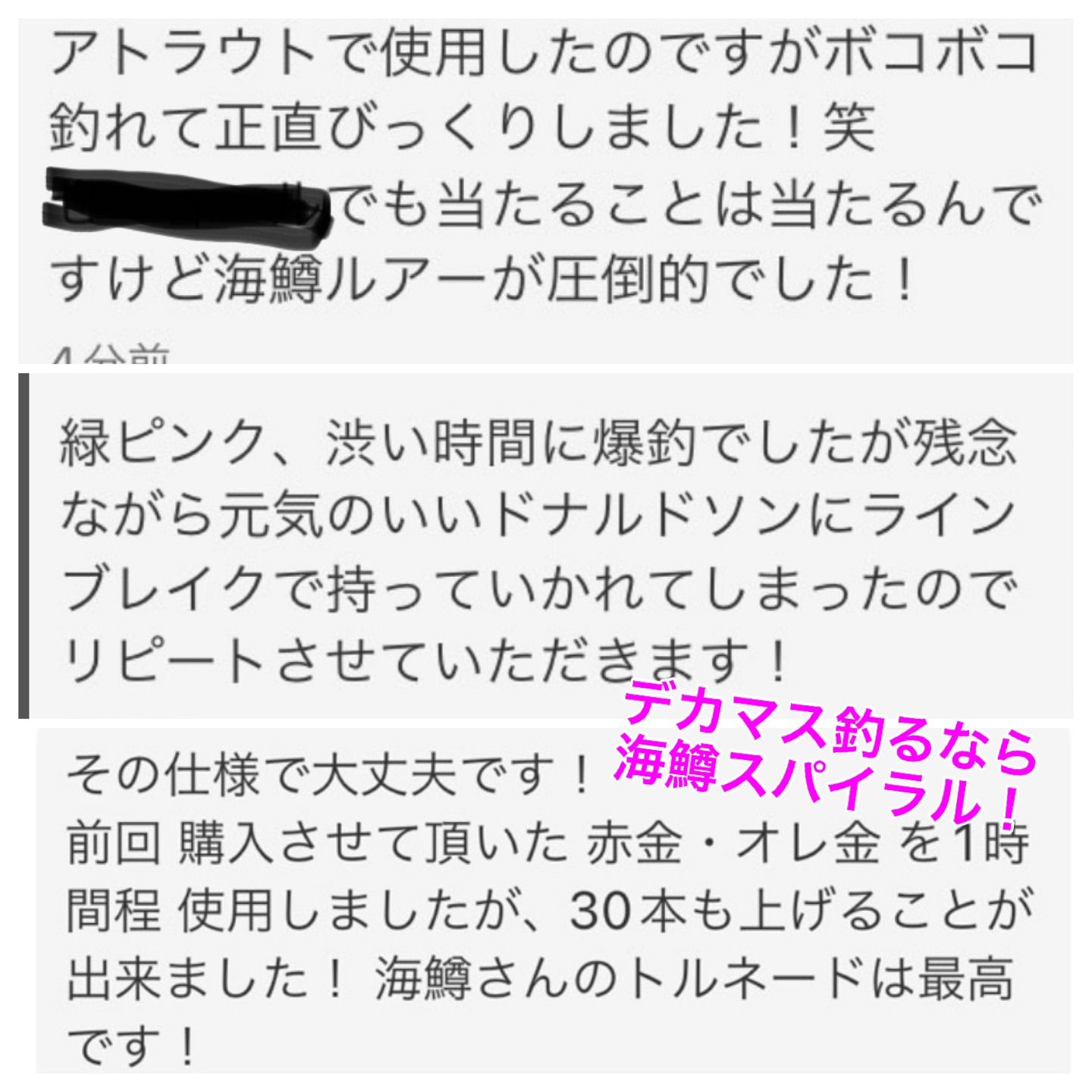 管釣り エリアトラウト【形状記憶】海鱒スパイラルtrigger 3本