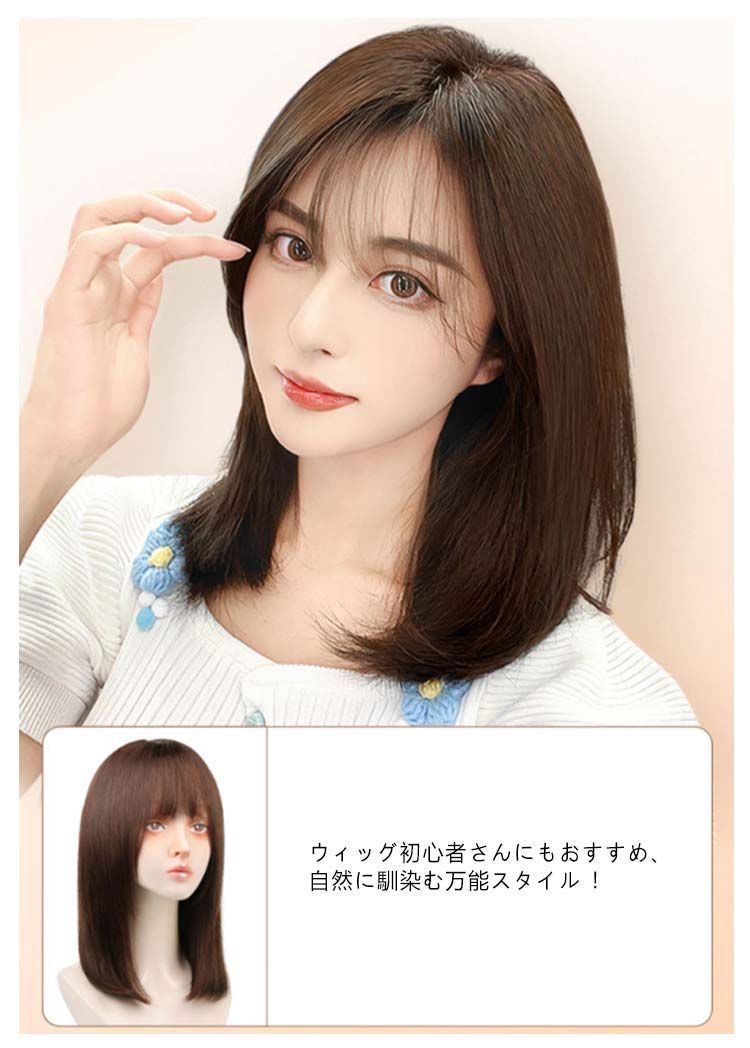 セミロング