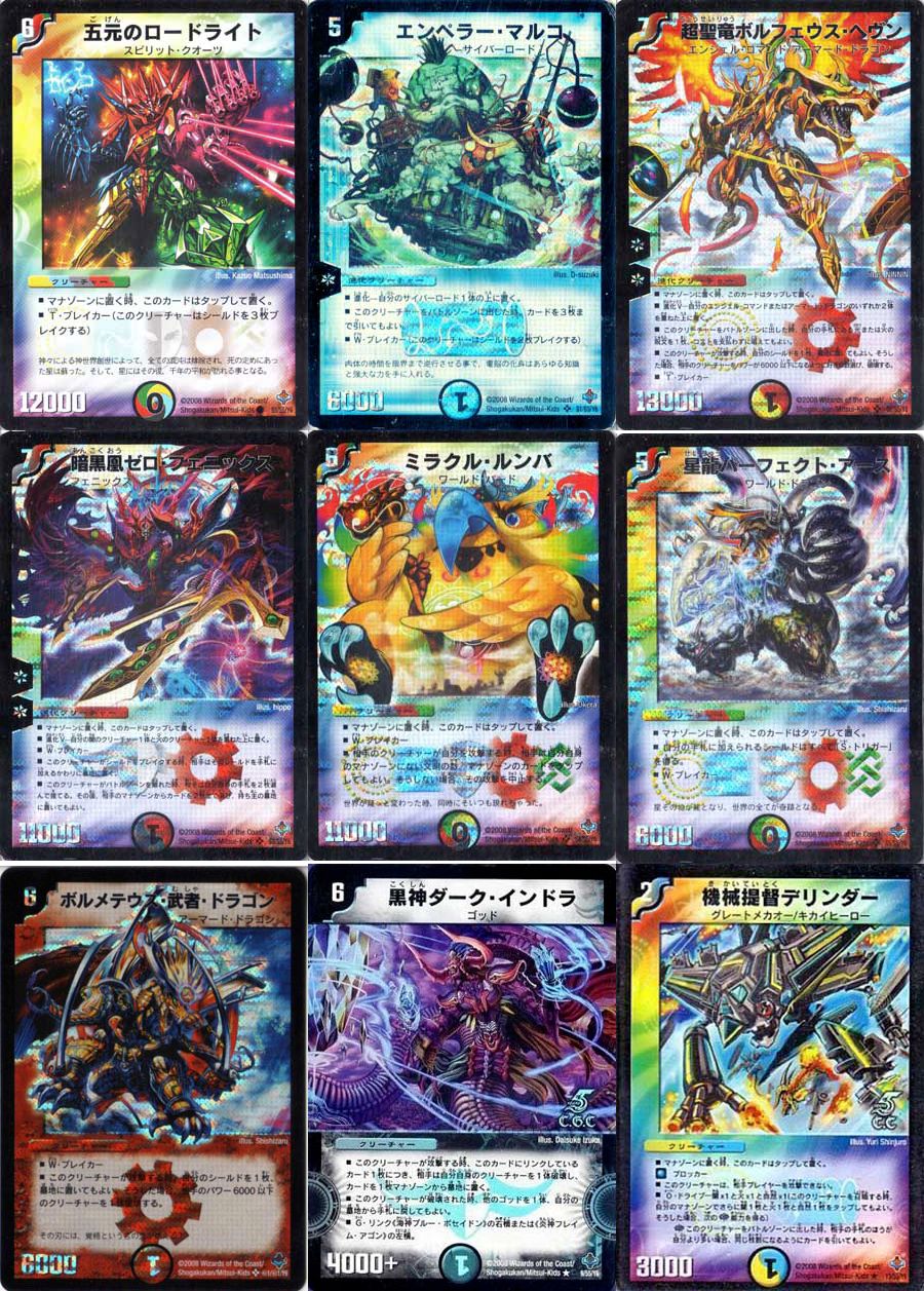 デュエルマスターズ DM27-極神編4 完全極神-パーフェクト・ヘヴン