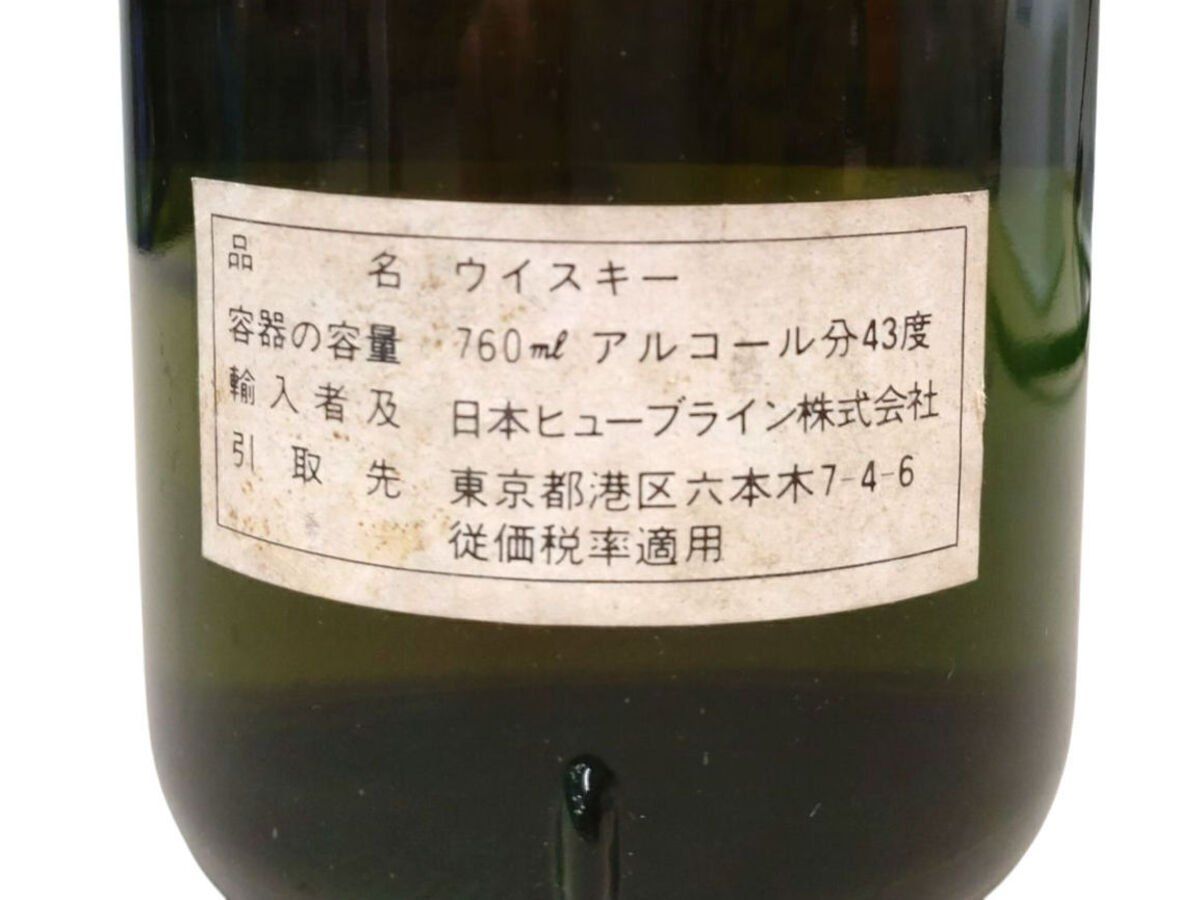  Household スコッチウイスキー 750ml ザ ロイヤル ハウスホールド The Royal Household スコッチ ウイスキー