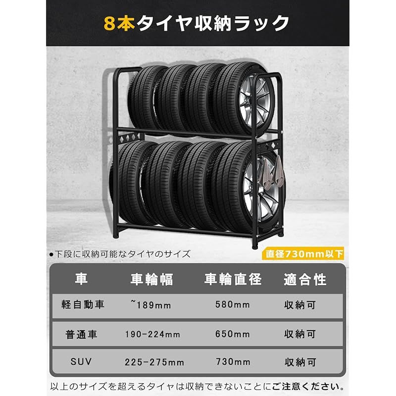 Fe.Takeo タイヤラック タイヤスタンド 8本タイヤ収納 2段式 高さ調整 組立簡単 大型 収納ラック 耐荷重300kg 幅111cm×奥行37cm×高さ110.5cm S字フック4個付属 0 MARWIL-DEMENAGEMENTS_CH