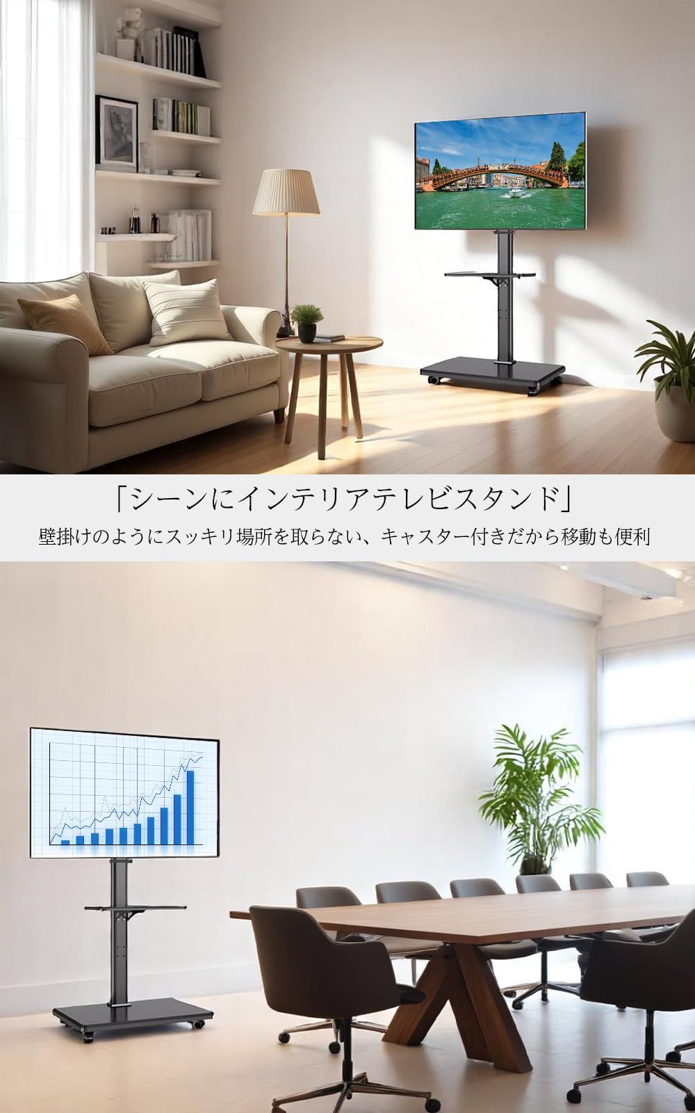 テレビスタンド キャスター付き 木製 ハイタイプ 壁寄せ 32~65
