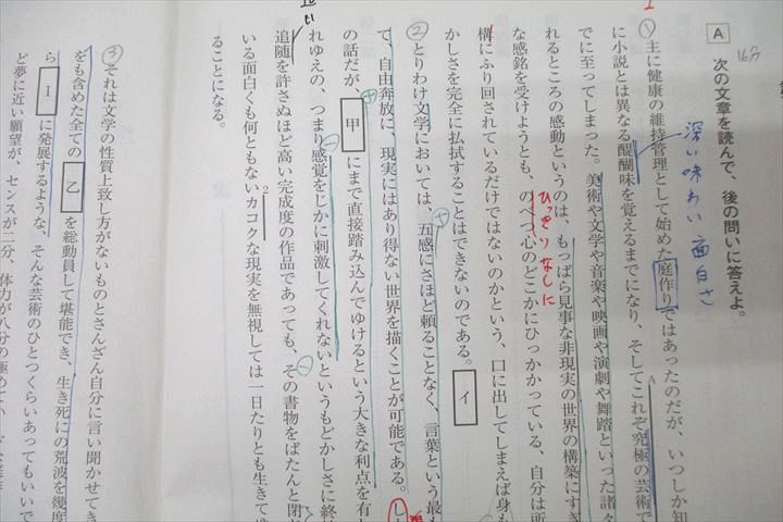 河合塾 国公立大コース 現代文/古文/漢文 テキスト通年セット 2023 計14冊 090L0D 河合塾 国公立大コース 現代文/古文/漢文 テキスト通年セット