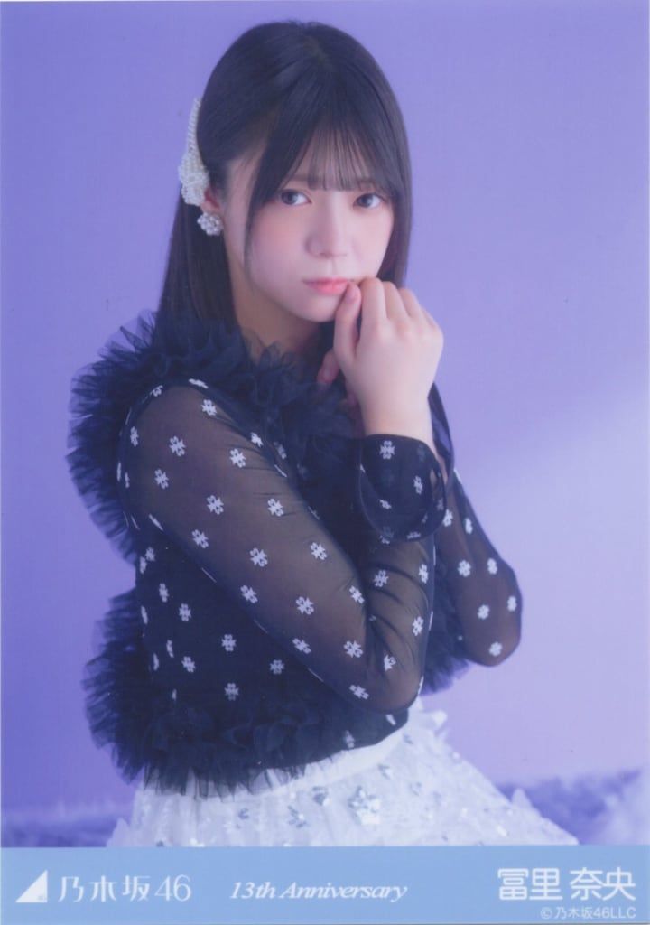 ファッションシーンで話題のこれから流行るブランド12選 乃木坂46 会場限定生写真 座り Anniversary 13th 冨里奈央 アイドル