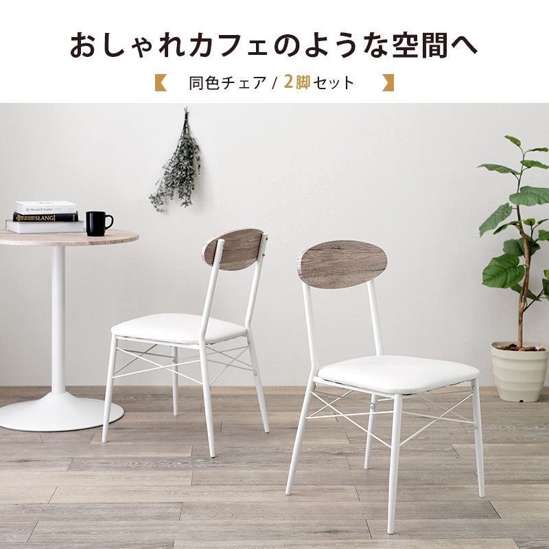 アイアンチェア(2個セット) ダイニングチェア 2脚セット カフェチェア 椅子 アイアン脚 レザー