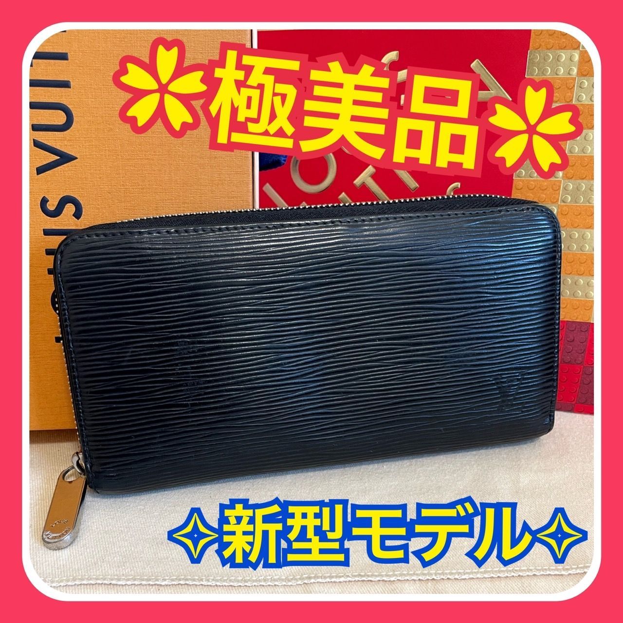美品】新型 ルイヴィトン エピ ジッピー 長財布 ノワール 箱付き  