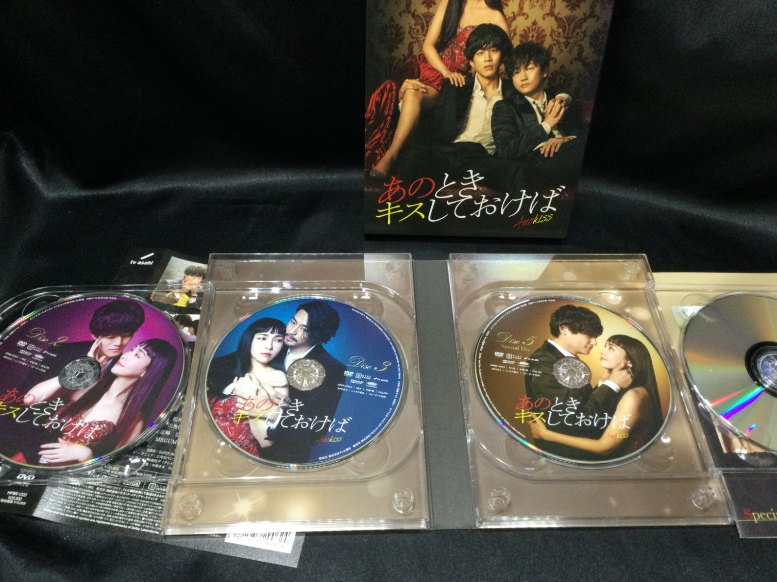 新品 あのときキスしておけば DVD-BOX〈5枚組〉映画 邦画 未使用 未開封 ☆ あのときキスしておけば DVD-BOX〈5枚組〉 - メルカリ