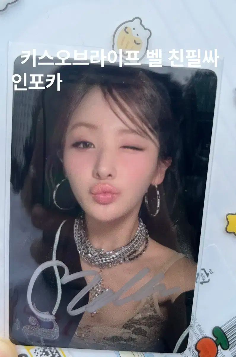 KISS OF LIFE(キスオブライフ・KIOF) ベル 224 公開番組 サノク サイン