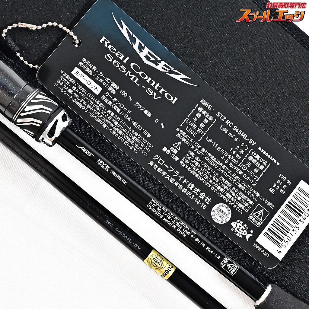 ★☆【ダイワ】 23スティーズ リアルコントロール RC S65ML-SV DAIWA STEEZ Real Control バス スピニングモデル K_219★☆v35294