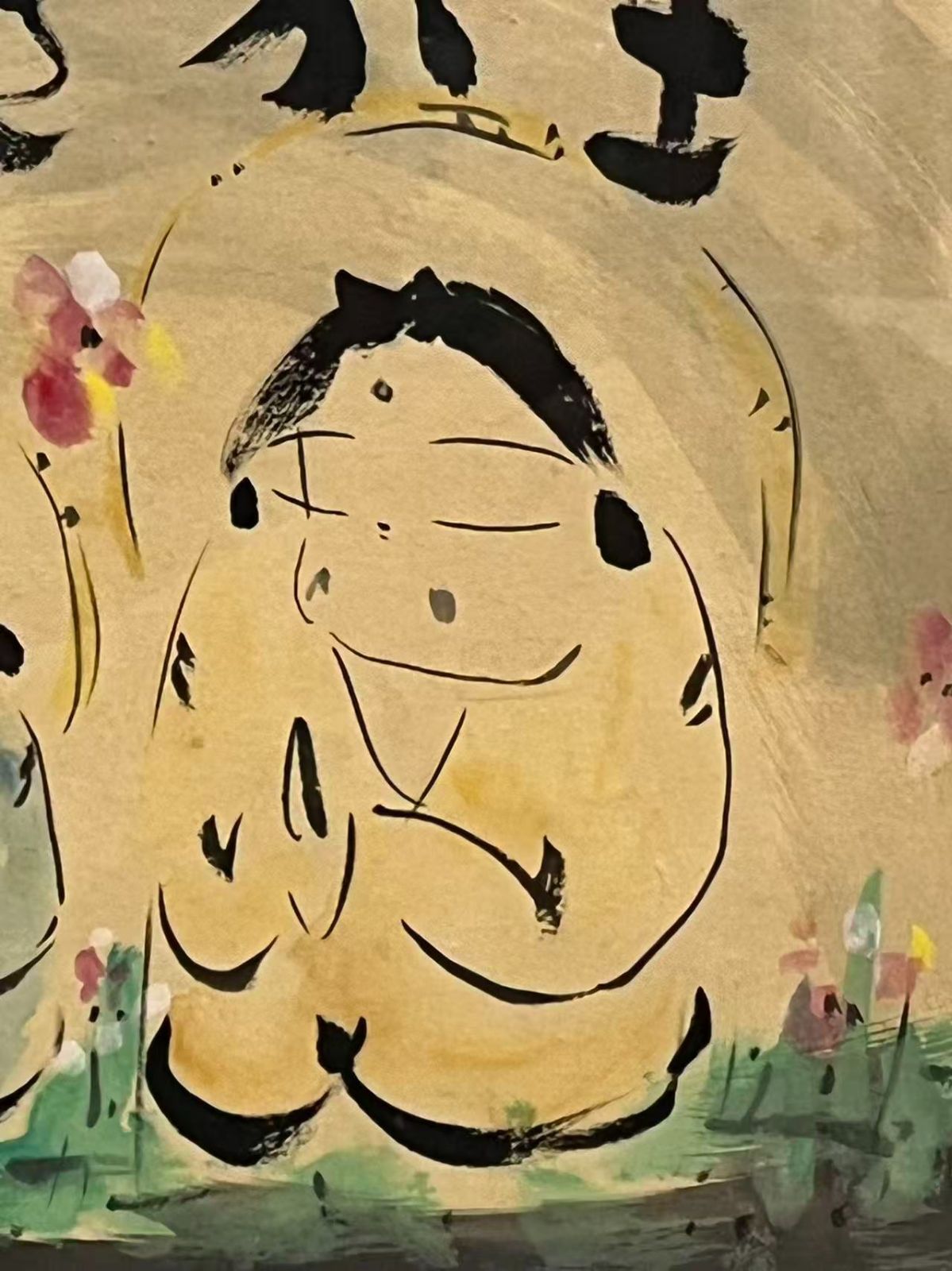 掛け軸 『 日日是好日 』 無量童子　仏画師 高垣康平 本画 肉筆 共箱！ 高垣康平師 直筆画賛『日日是好日』【軸装】 - 国内外の優れた