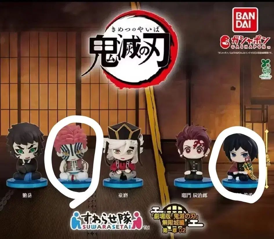 鬼滅の刃 スワラセタイ 義勇 猗窩座 まとめ