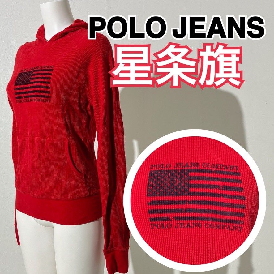 訳アリ品』POLO JEANS ポロジーンズ 星条旗 ニット セーター フード