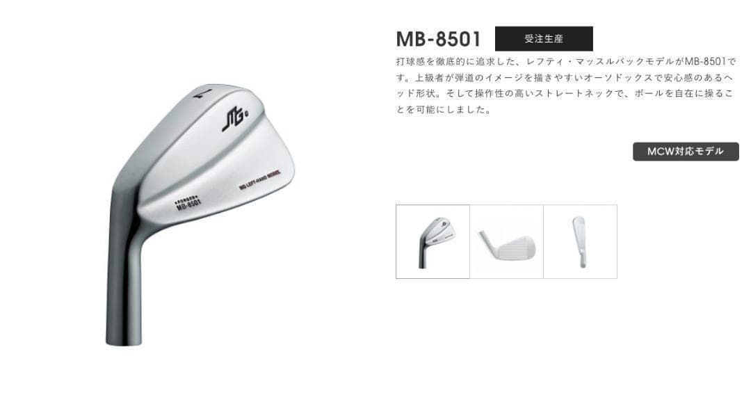 激レア レフティ 三浦技研 MB-8501 7-PW ヘッド単体 - メルカリ
