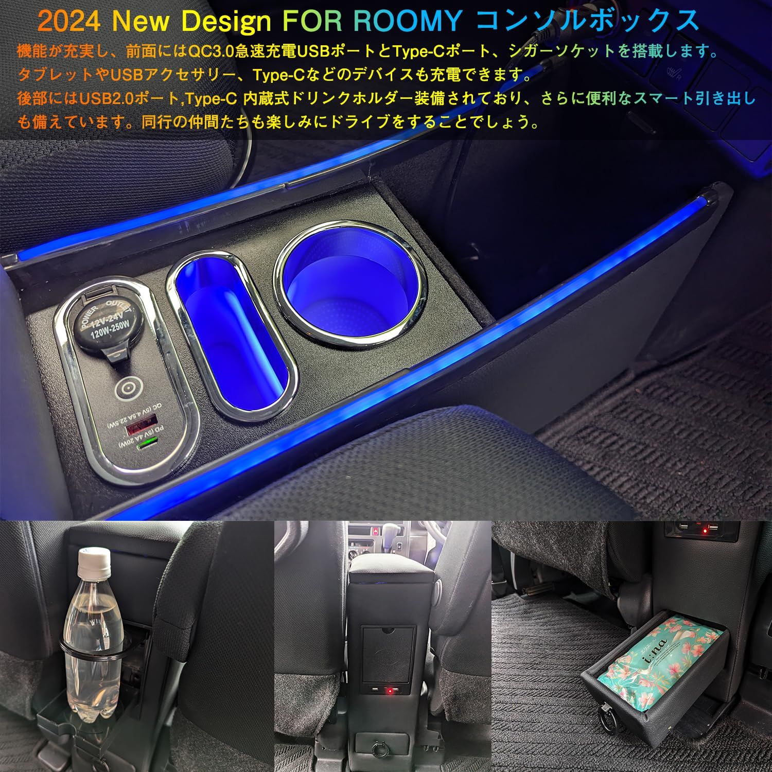 ルーミー コンソールボックス アームレスト 大容量収納 USB充電付き ロングタイプ BUY IT