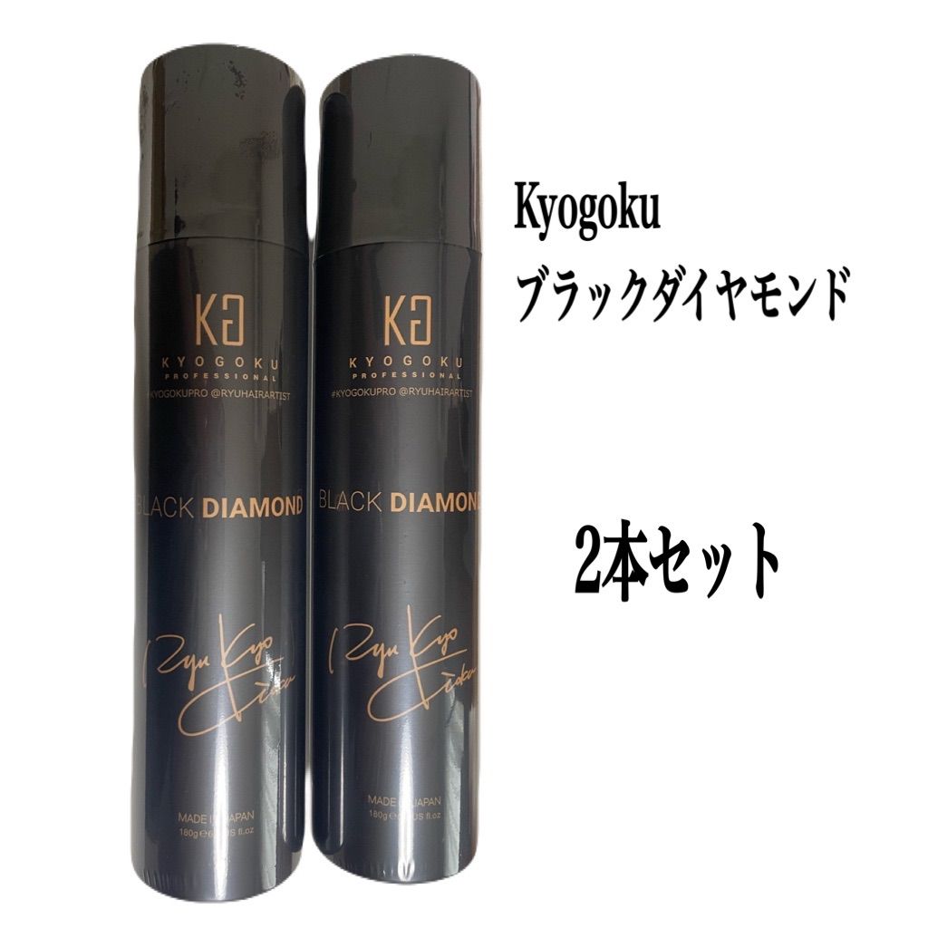 KYOGOKU BLACK DIAMOND ヘアスプレー 4本セット Kyogoku Professional / KYOGOKU ブラックダイヤモンド スプレー