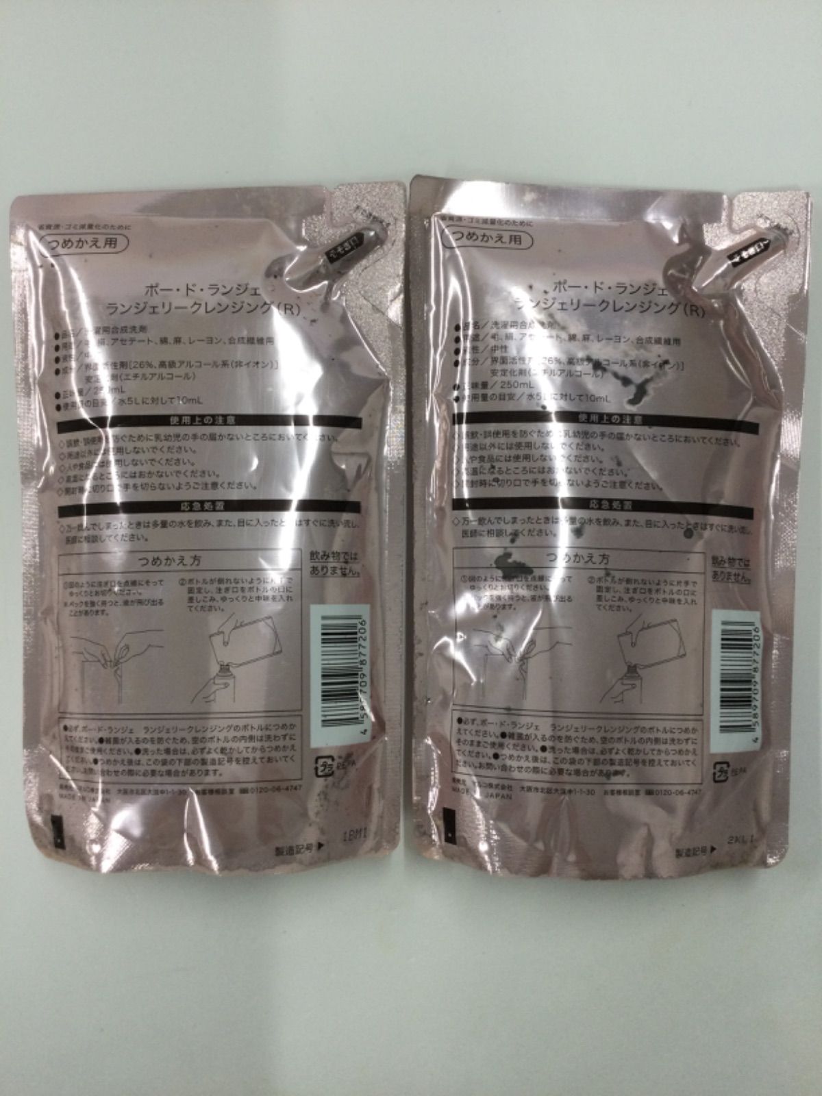 マルコ 洗濯用合成洗剤 ポー・ド・ランジェ ランジェリークレンジング