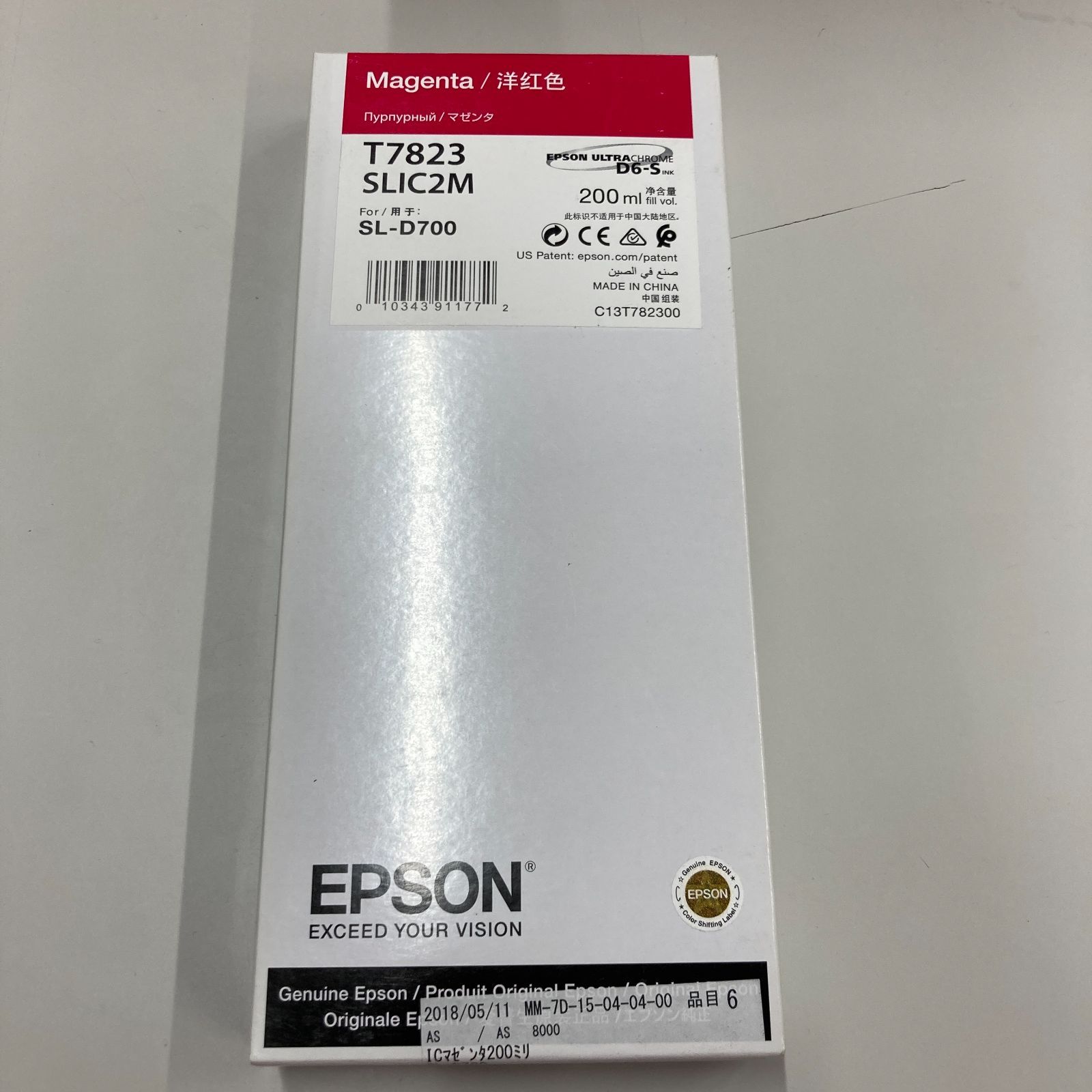 EPSON SL-D700用 インクカートリッジ SLIC2M マゼンタ 未使用 新品
