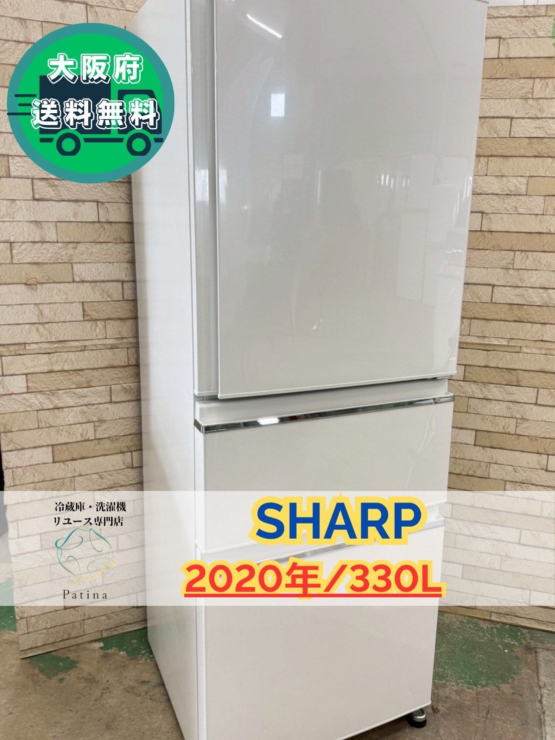 2021年製 三菱電機 冷凍冷蔵庫 MR-CX33F 330L 自動製氷 右開 三菱電機