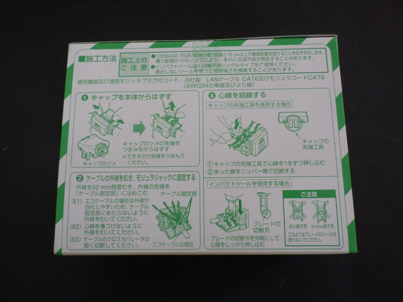 LAN表示付 CAT6