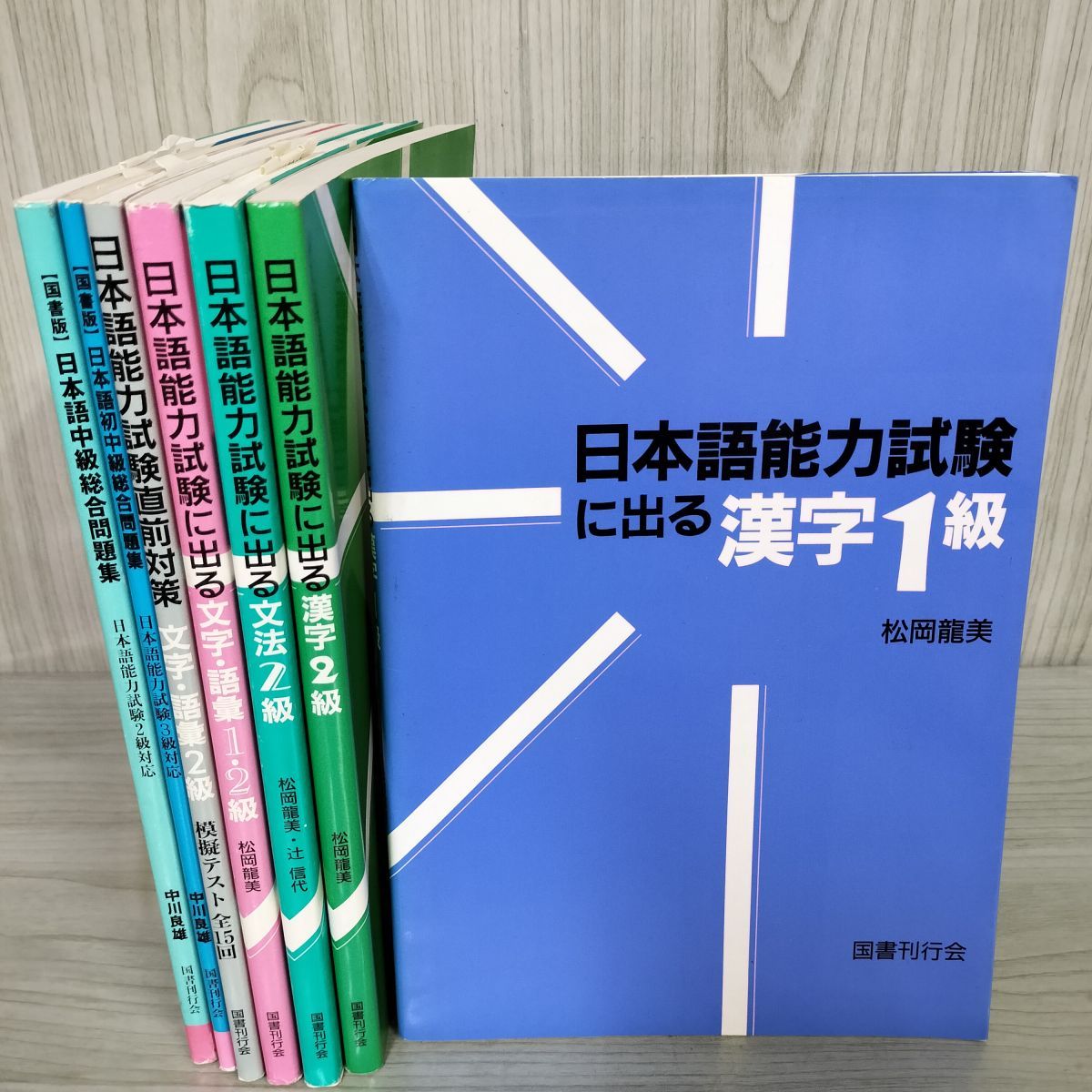 日本語能力試験問題集 全7巻セット 日本語教育能力検定試験
