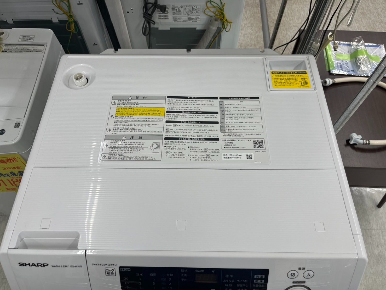 左開き ES-H10G-WL