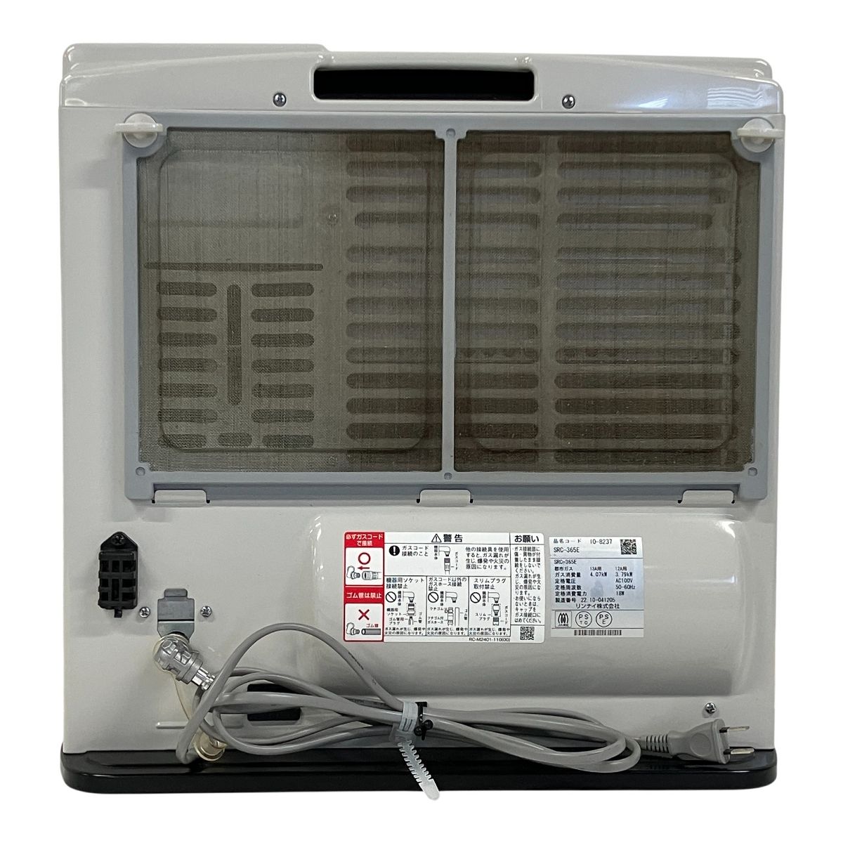 リンナイ 都市ガス