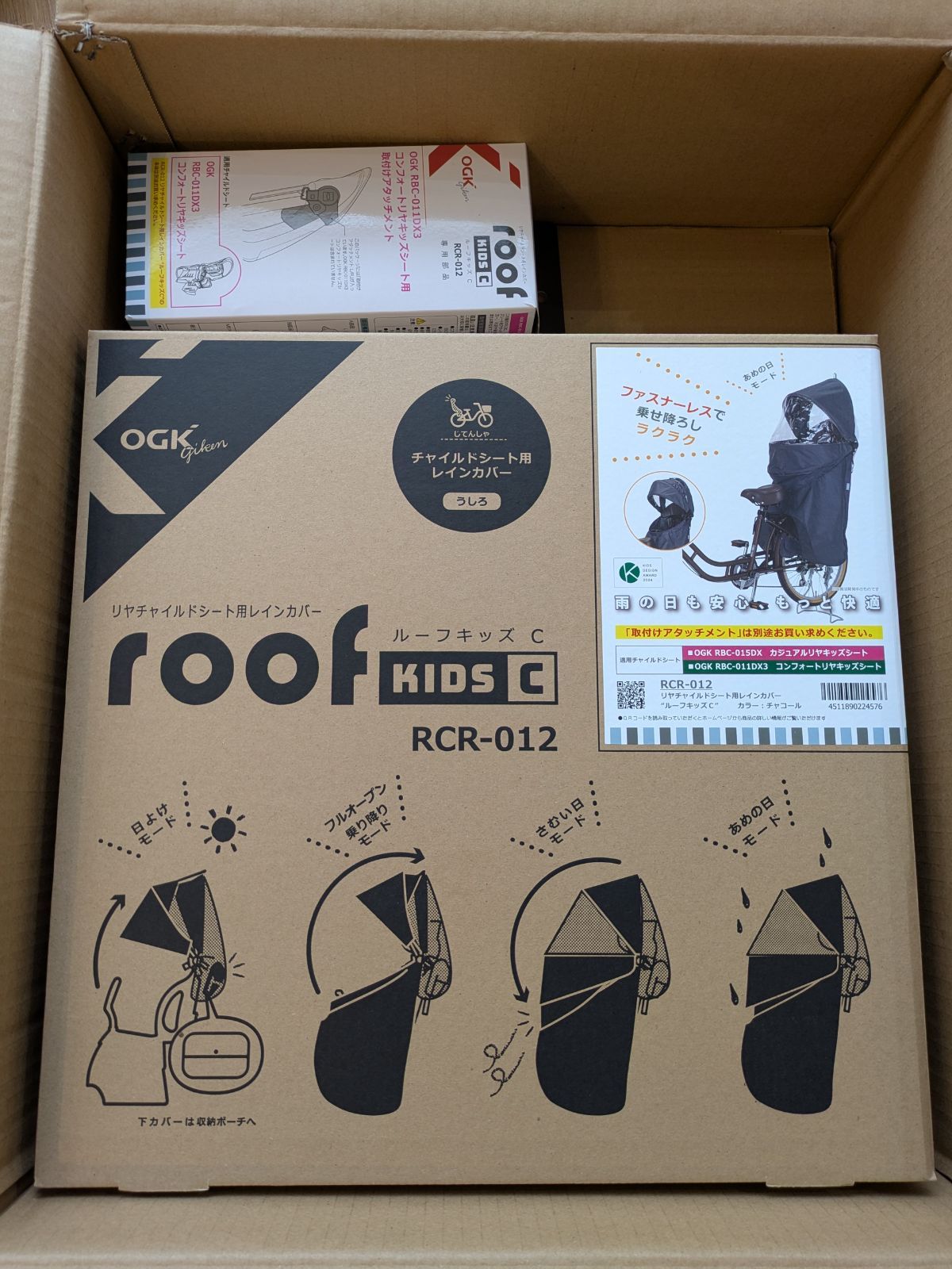 ルーフキッズC リヤチャイルドシート用