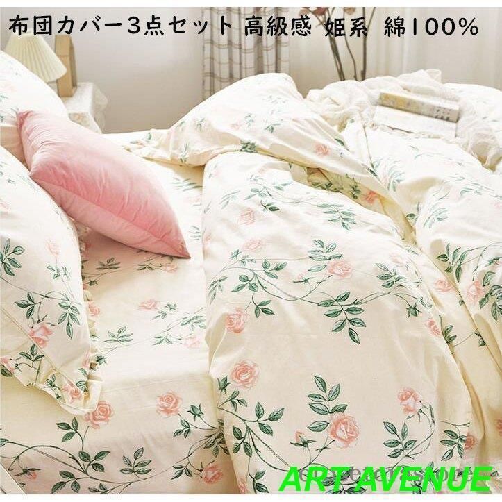 枕カバー フ
