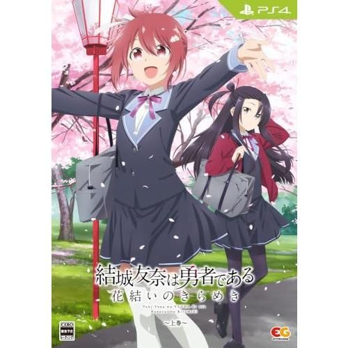 結城結 B2タペストリー B2ポスター10枚 当選品あり 結城友奈は勇者