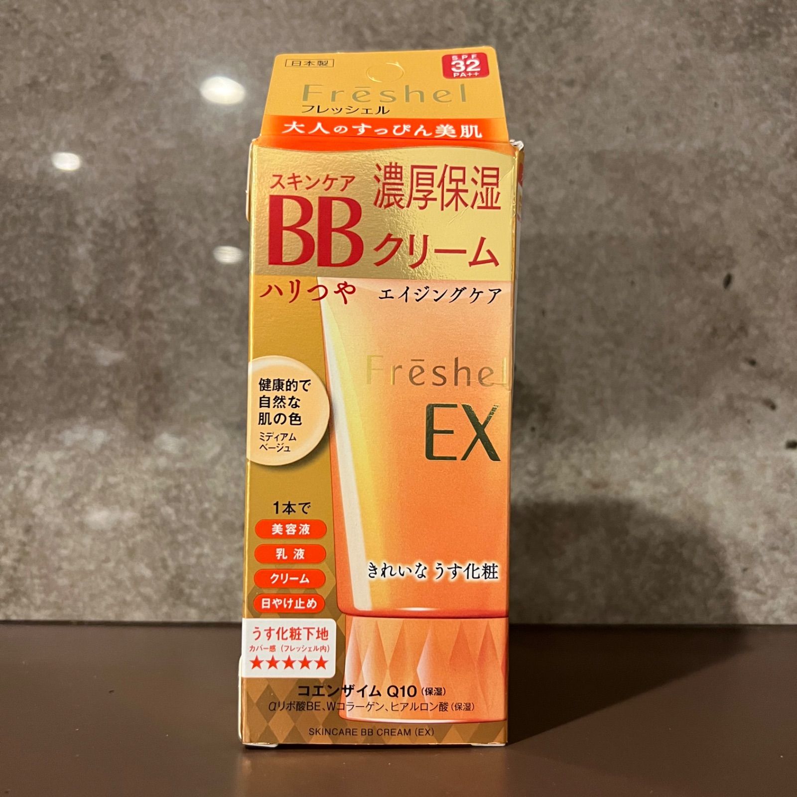 カネボウ フレッシェル スキンケア BBクリーム EX BM ミディアム