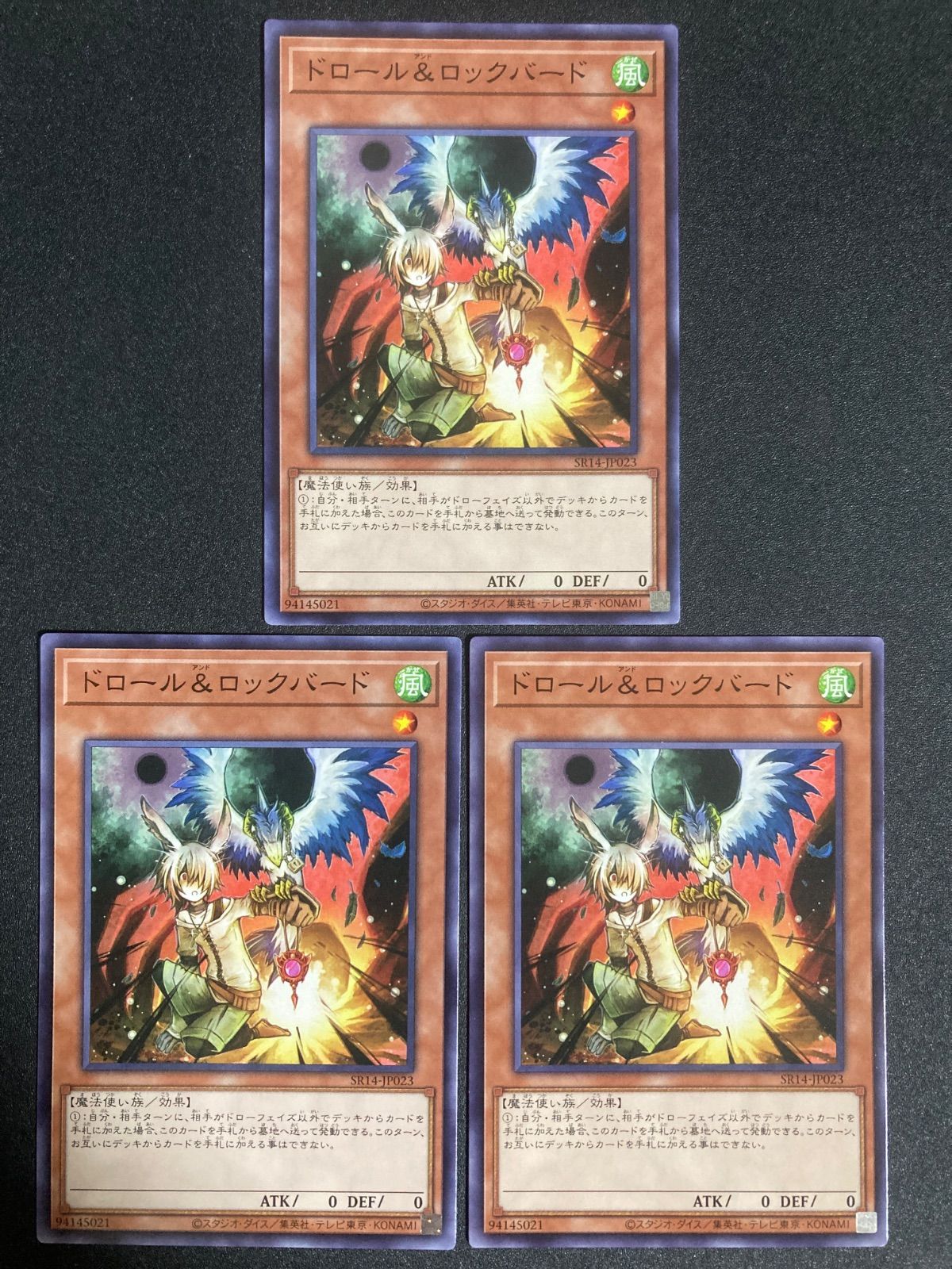 ドロール&ロックバード ノーマル 遊戯王 3枚 - メルカリ