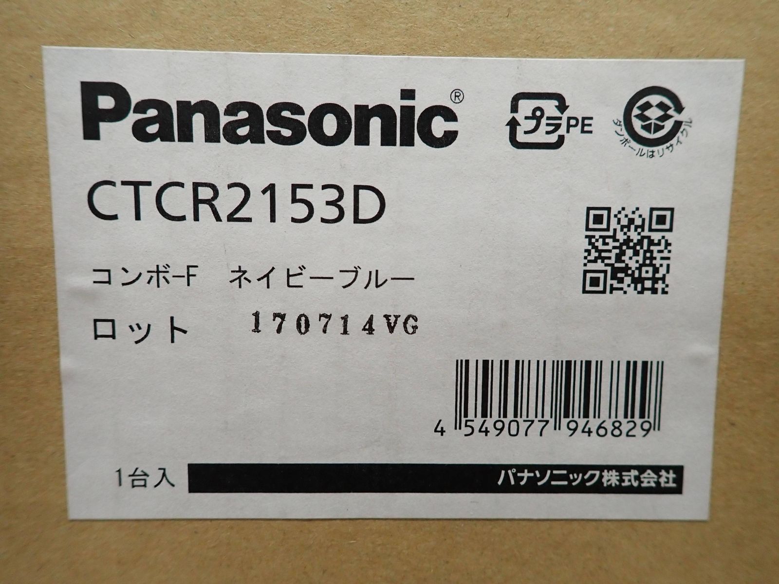 Panasonic 戸建住宅用宅配ポスト COMBO-F 後出し CTCR2153D ネイビーブルー R2503-038 Amazon | パナソニック(Panasonic) 戸建住宅用宅配ポスト COMBO-F (前