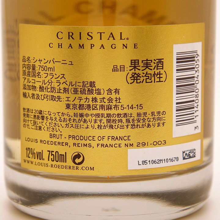古酒 】シャンパン スパークリングワイン ルイ ロデレール 2013