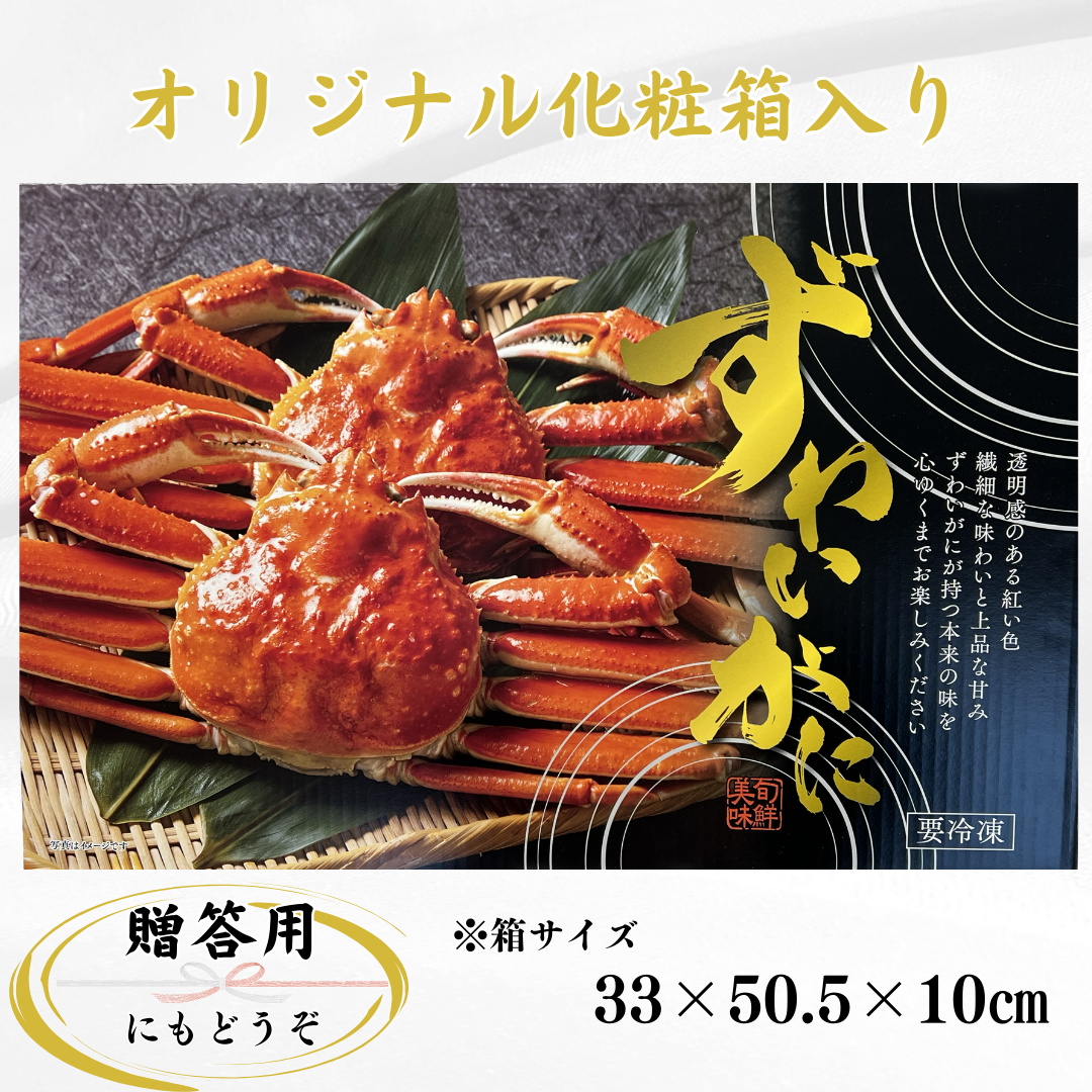 確かな品質【魚六商店】超特大５Ｌ【大満足のたっぷり３kg】6～8肩分　生ズワイガニ【安心の国内工場加工】かに カニ ずわいがに 蟹 冬ギフト ギフト 贈り物 かに足 魚六商店