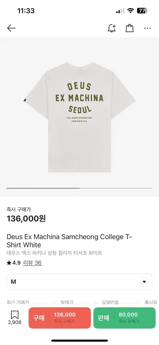 DEUS EX MACHINA デウスエクスマキナ エックス Deus Ex Machina デウスエクスマキナ 三清郡 半袖 s