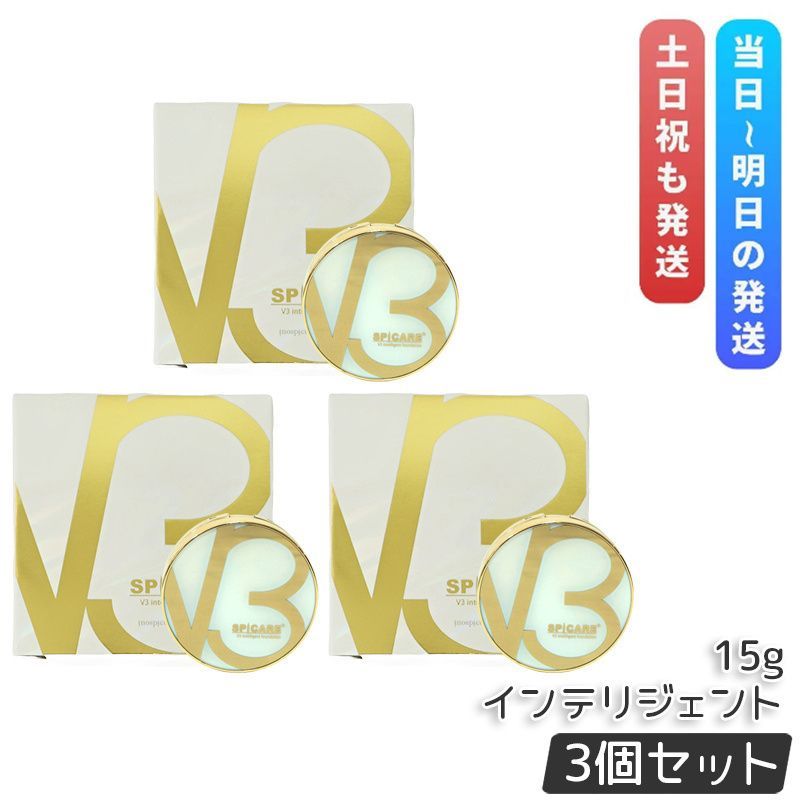 3個セット スピケア V3 インテリジェント ファンデーション 15g SPICARE V3 本体 韓国コスメ intelligent foundation クッション