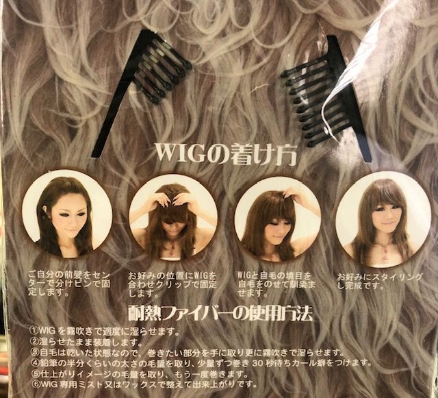 39個【新品 未使用】プリシラ PRISILA 前髪ウィッグ まとめて 大量 楽天市場】プリシラ 部分 ウィッグ prisila 通販 前髪ウィッグ