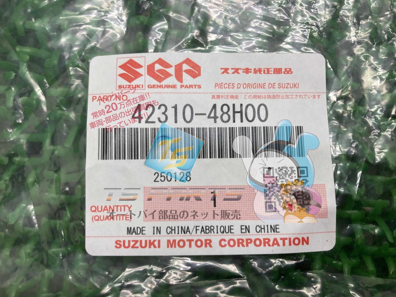 GSR250 サイドスタンド