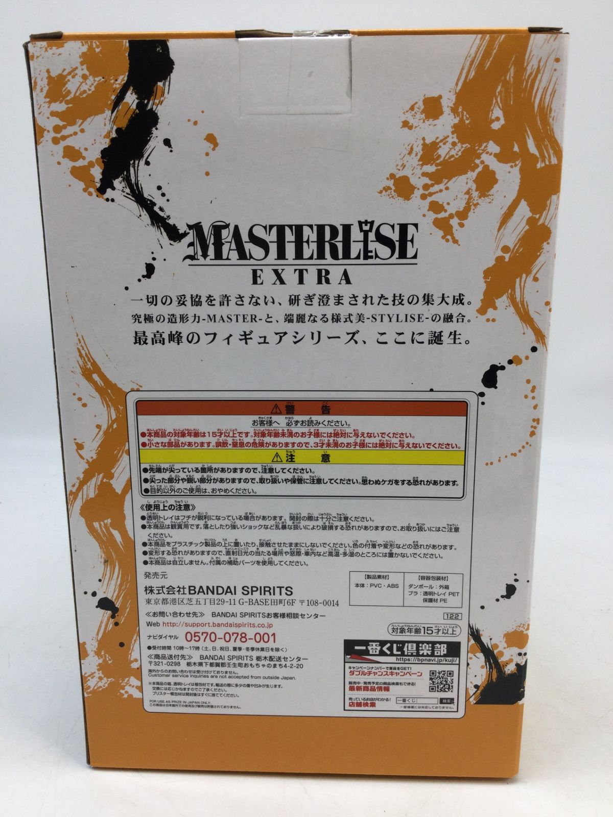 B賞 超サイヤ人ゴッド超サイヤ人