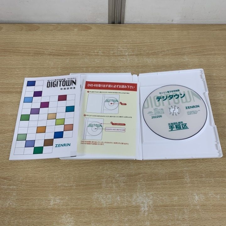 ▲01)【同梱不可】ゼンリン電子住宅地図 デジタウン/北海道 札幌市9 手稲区/2017年6月/DVD-R/DIGITOWN/ZENRIN/A 01)【同梱不可】ゼンリン電子住宅地図 デジタウン/北海道 札幌市