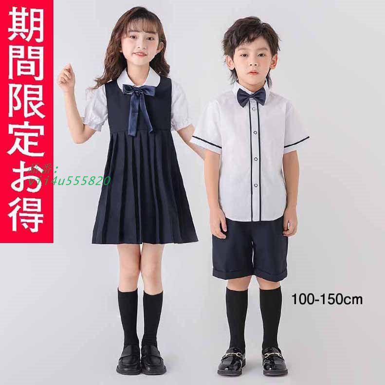 夏卒業式 スーツ 女の子 入学式 男の子 4点ブルーワンピース小学生 中学生 高校生 中学 入園祝い 大きいサイズ ジュニアスーツ 制服卒服 受験 ギフト  vii4u555820