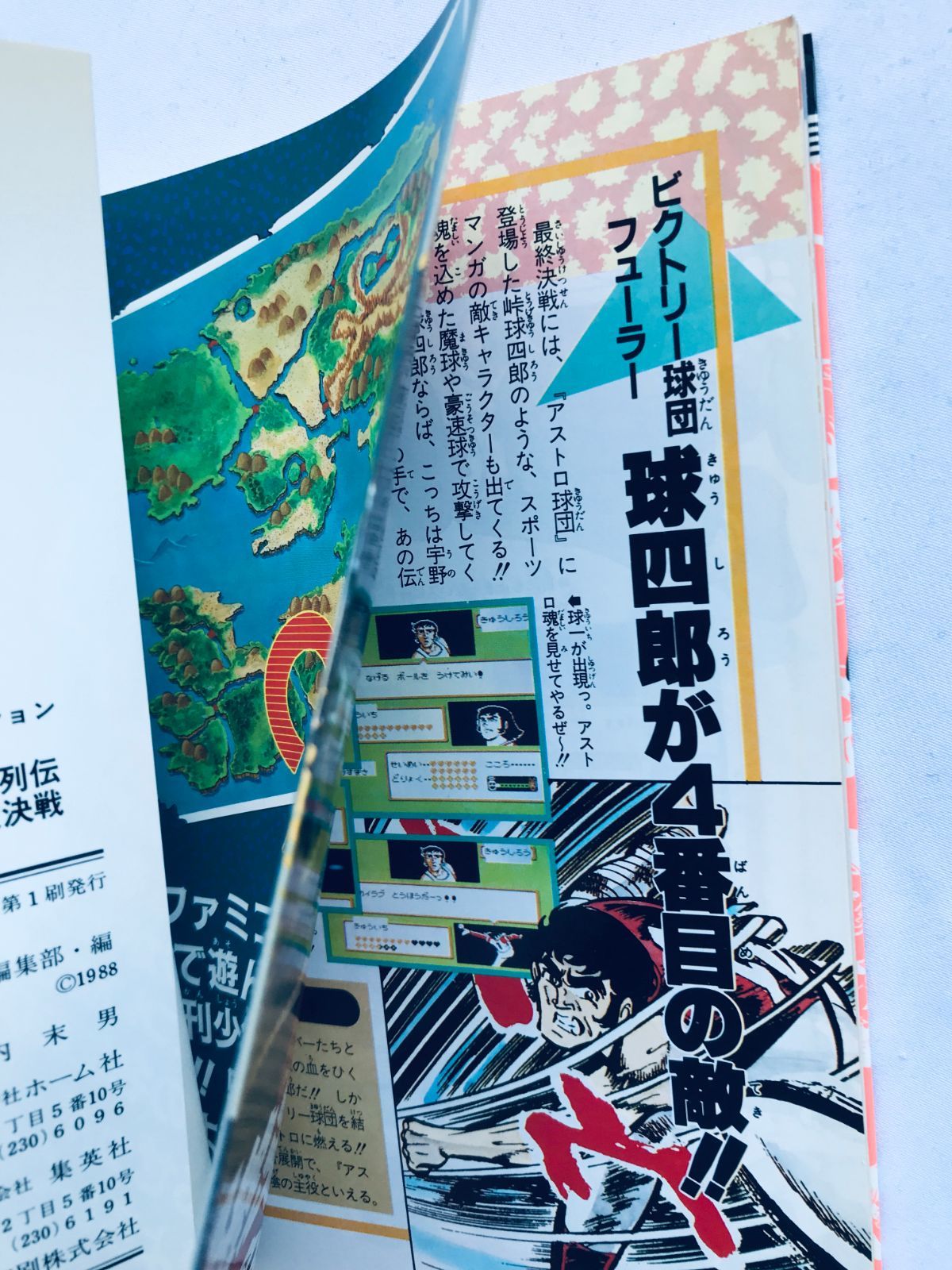ファミコンジャンプ 英雄列伝 ソフト 攻略本 セット - メルカリ