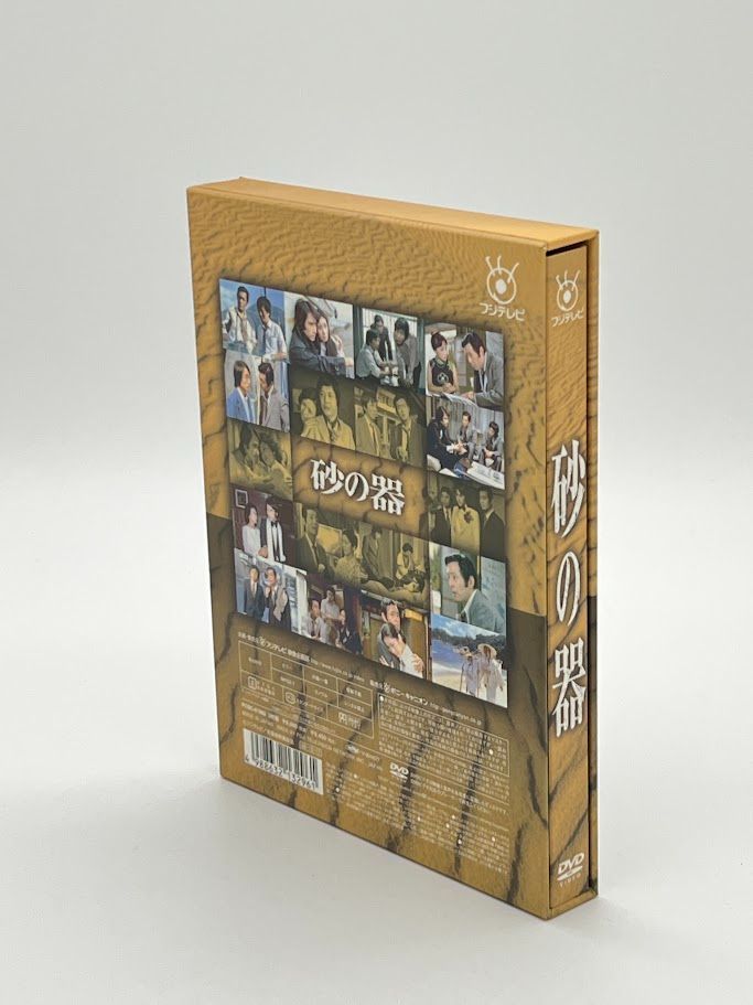 Amazon.co.jp: 砂の器 [DVD] : 仲代達矢, 田村正和, 神崎愛