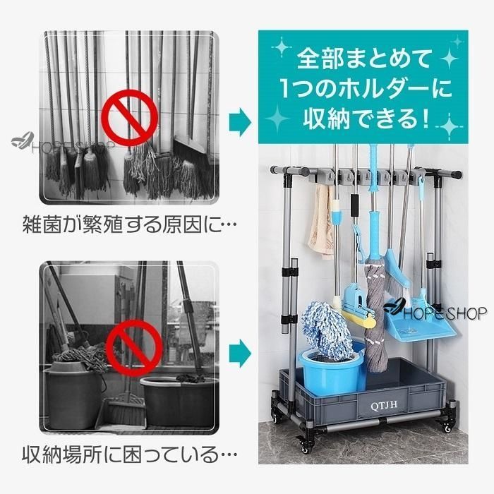 掃除道具入れ モップホルダー モップハンガー 掃除道具 収納 フック キャスター付き ほうきホルダー モップ キャスター 掃除用具 高さ調節