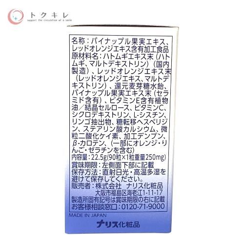 ブライトニングガード