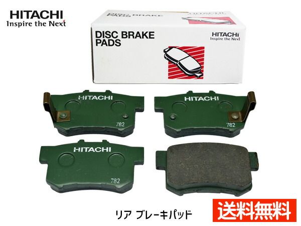 エディックス BE3 BE4 ブレーキパッド リア 後 日立 HH007Z H16.07～ 送料無料