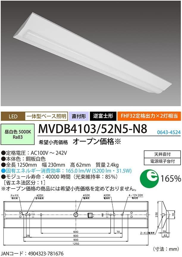 新品 ホタルクス HotaluX 日本製 LEDベースライト ット+本体 同梱